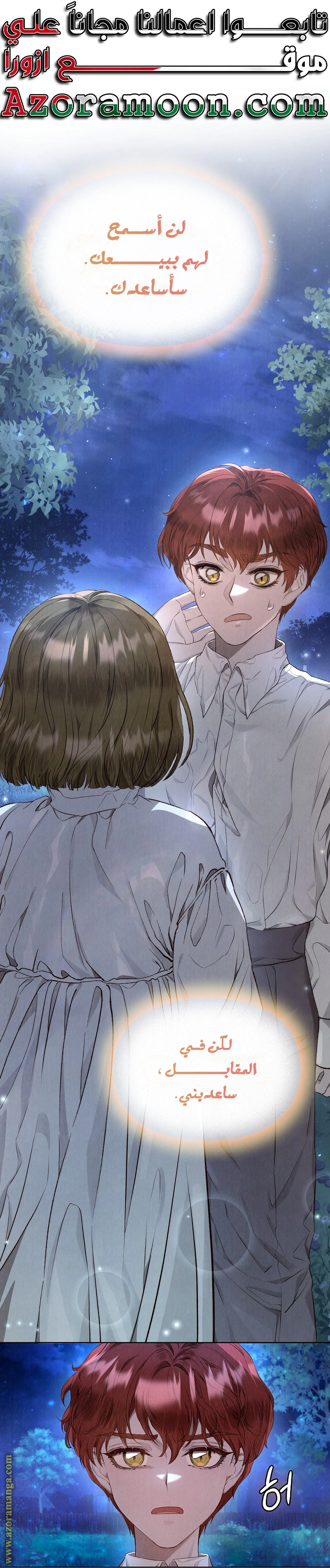Read The Extra Decided to Be Fake AR Manga Online