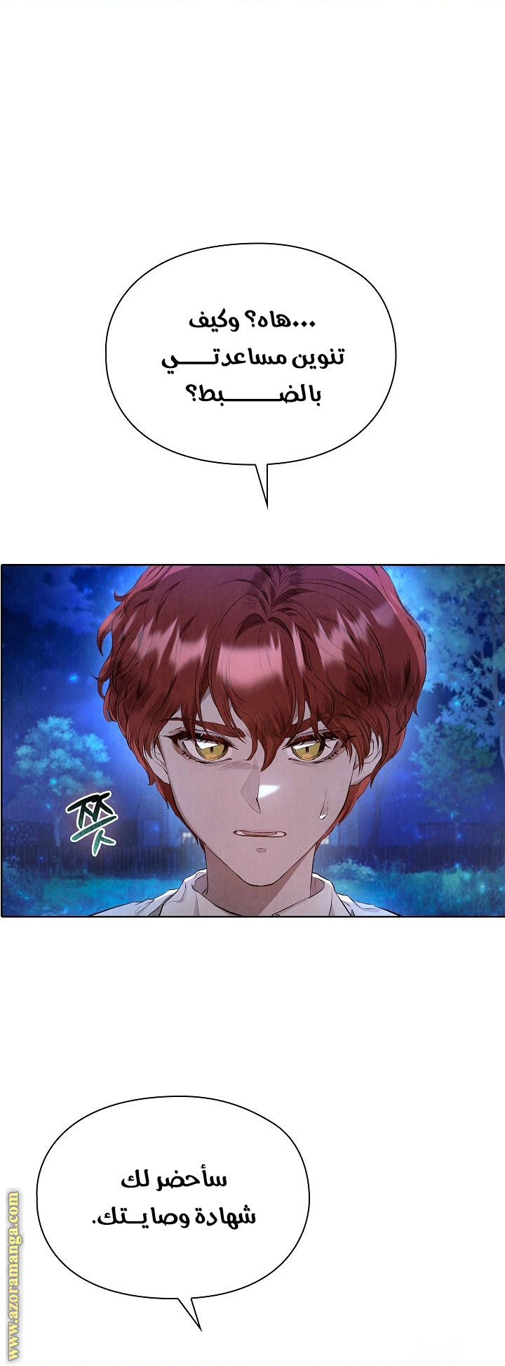 Read The Extra Decided to Be Fake AR Manga Online