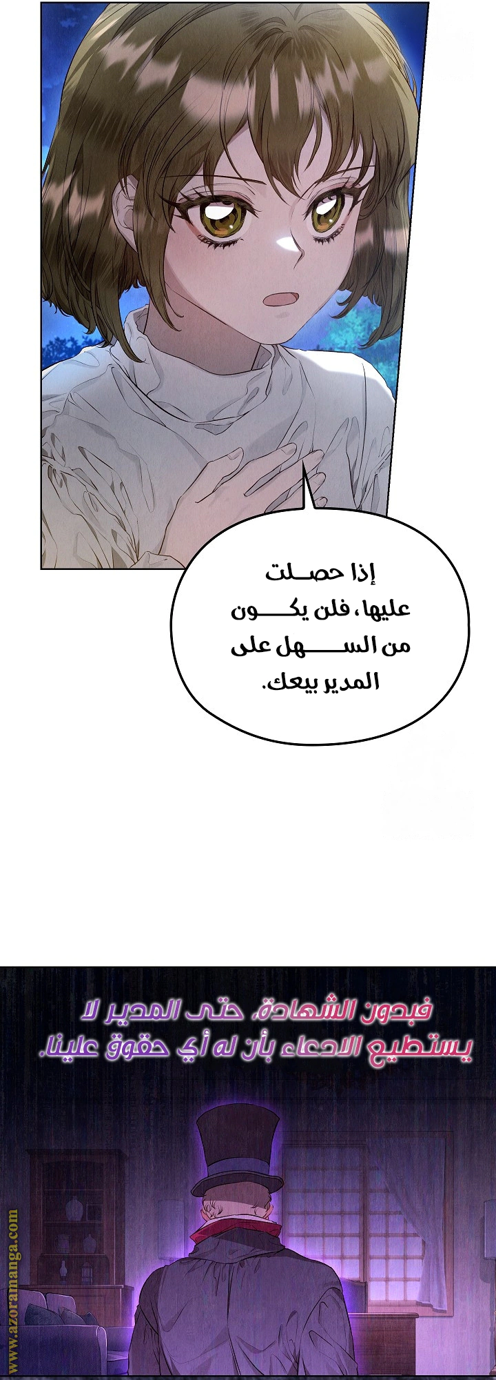Read The Extra Decided to Be Fake AR Manga Online