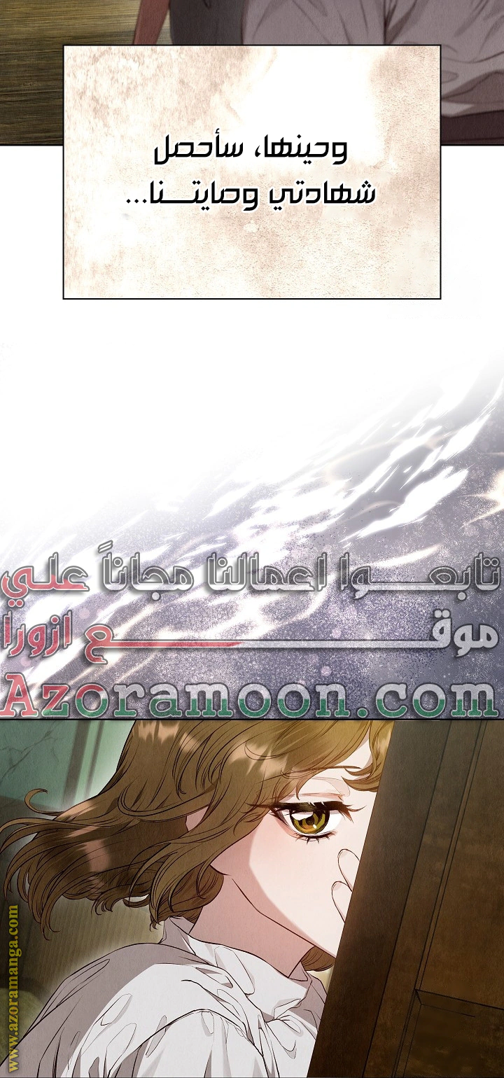 Read The Extra Decided to Be Fake AR Manga Online