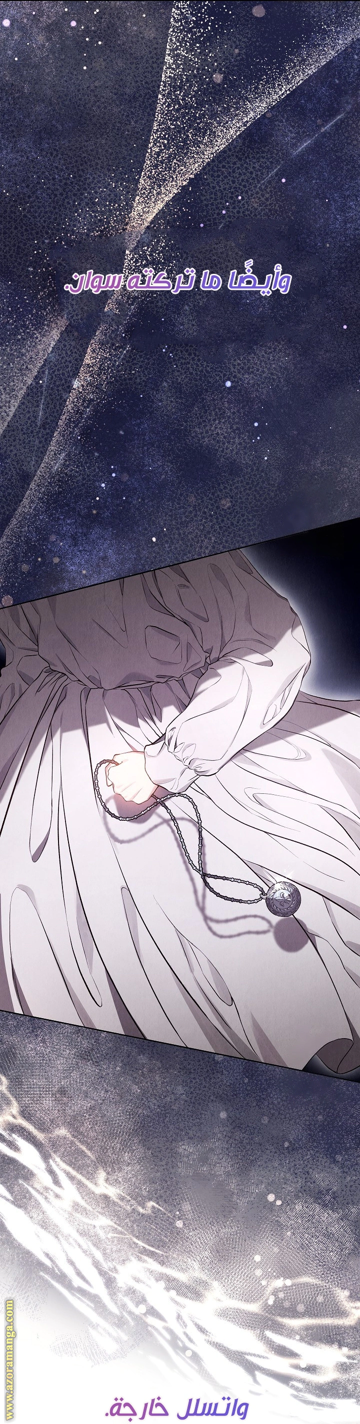 Read The Extra Decided to Be Fake AR Manga Online