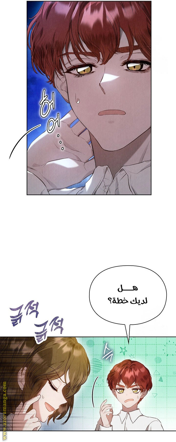 Read The Extra Decided to Be Fake AR Manga Online