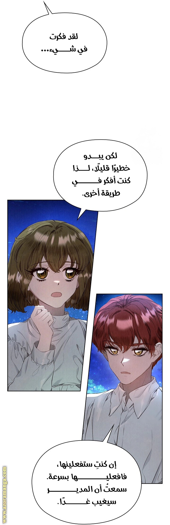 Read The Extra Decided to Be Fake AR Manga Online