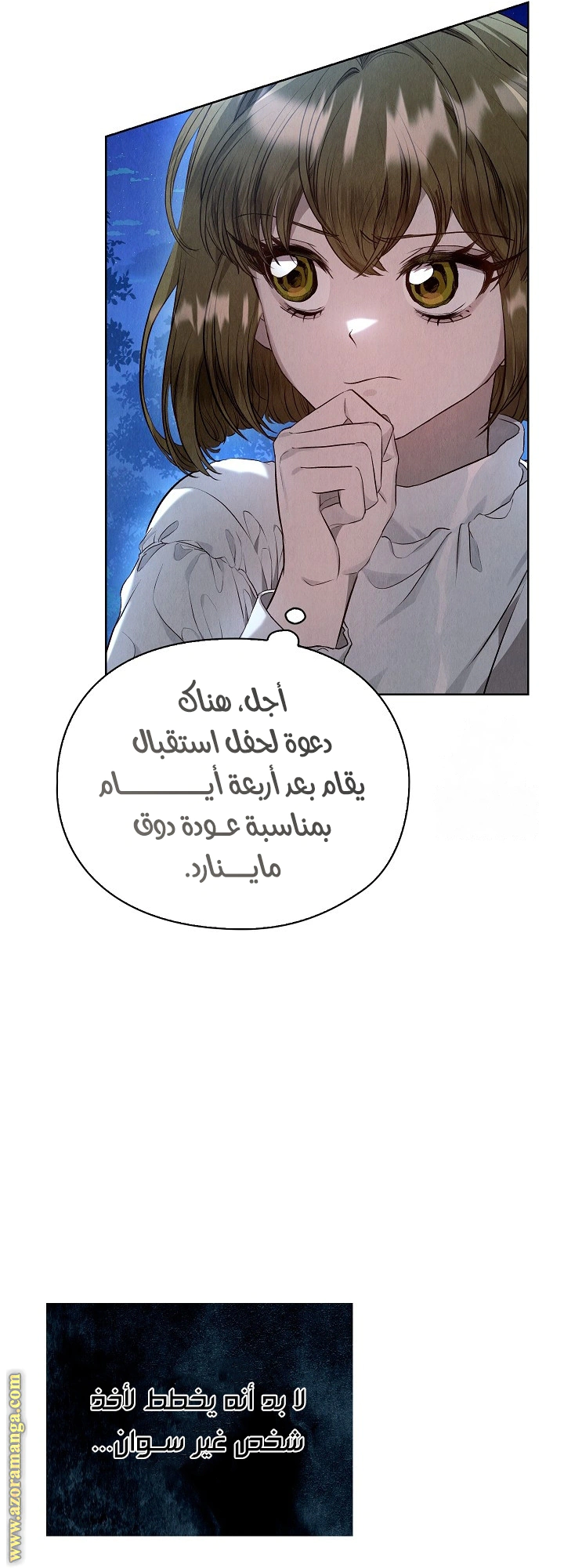 Read The Extra Decided to Be Fake AR Manga Online