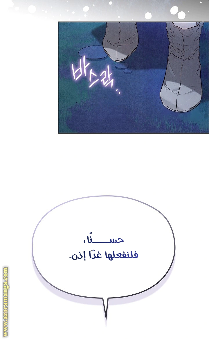 Read The Extra Decided to Be Fake AR Manga Online