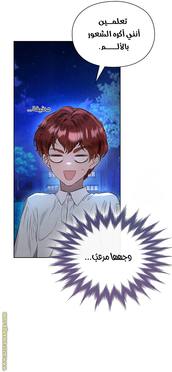 Read The Extra Decided to Be Fake AR Manga Online
