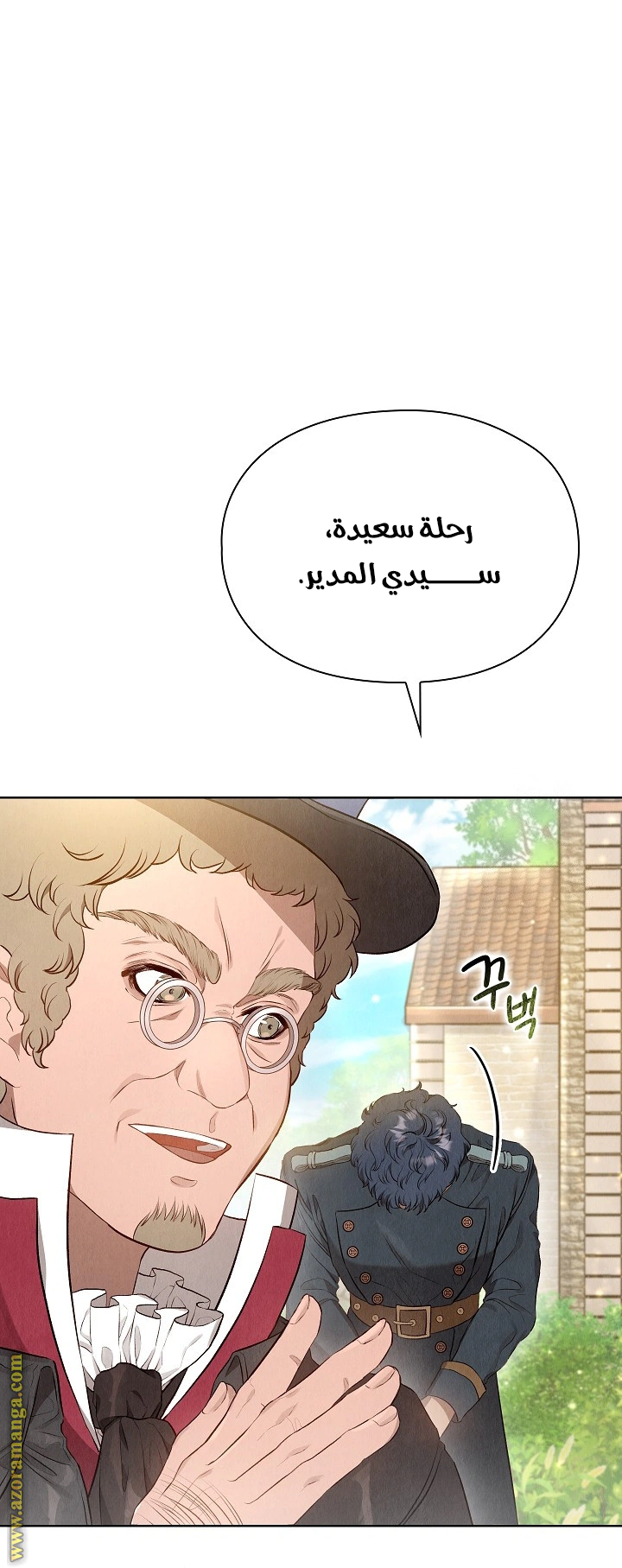 Read The Extra Decided to Be Fake AR Manga Online