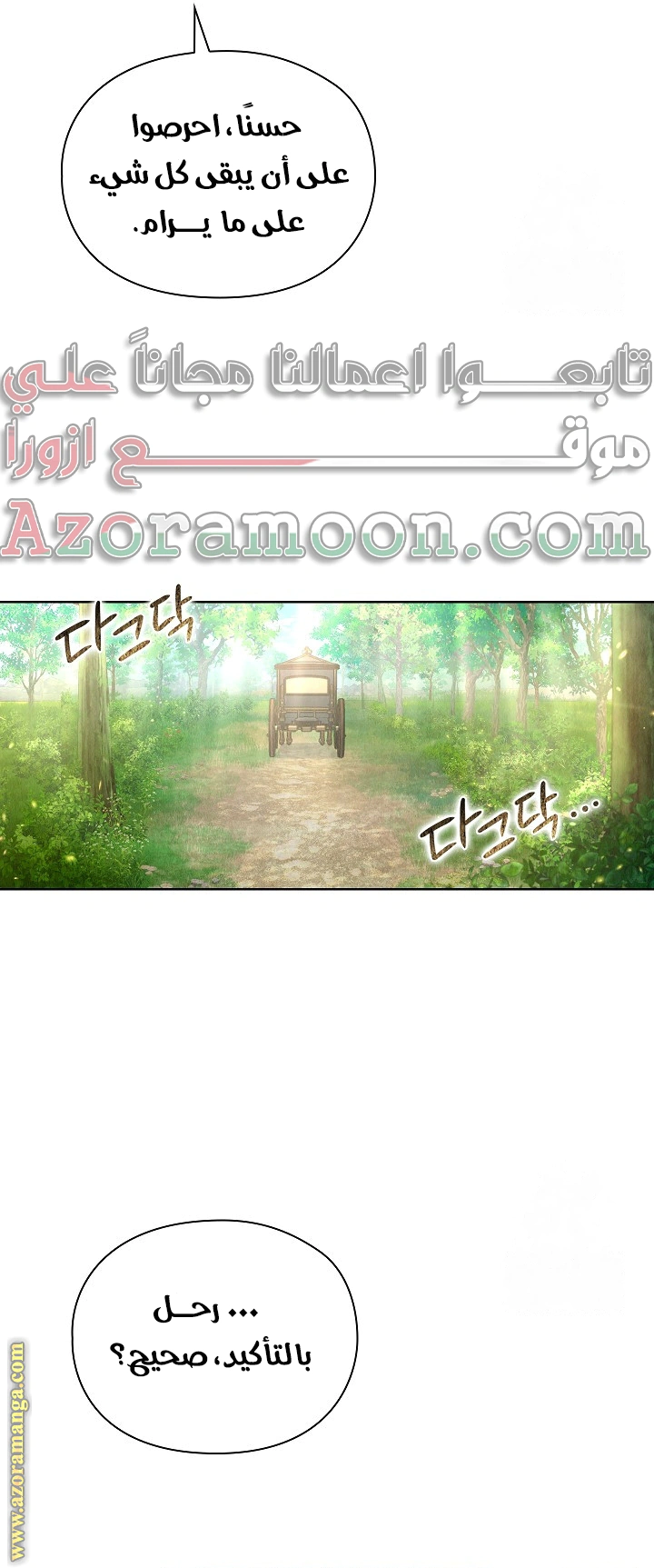 Read The Extra Decided to Be Fake AR Manga Online