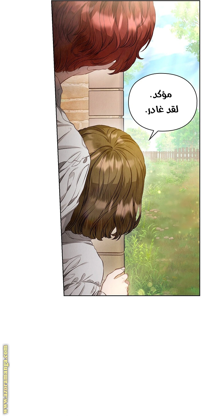 Read The Extra Decided to Be Fake AR Manga Online