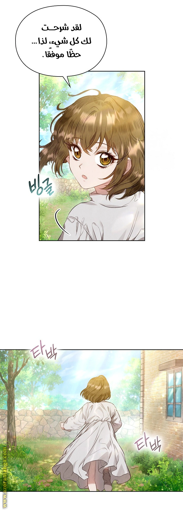 Read The Extra Decided to Be Fake AR Manga Online