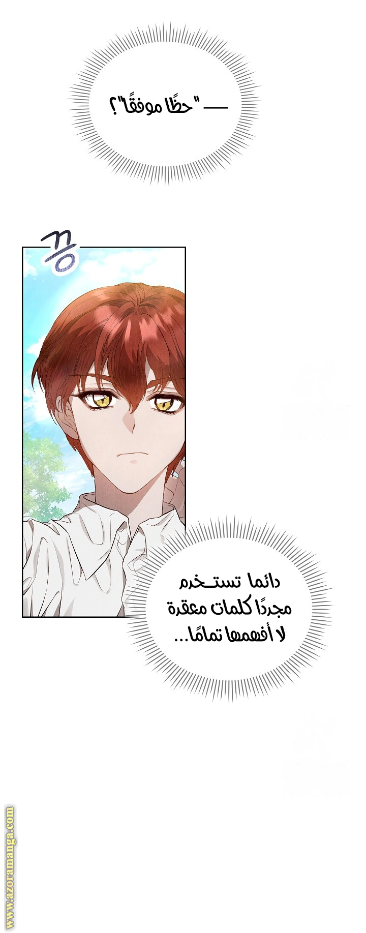 Read The Extra Decided to Be Fake AR Manga Online