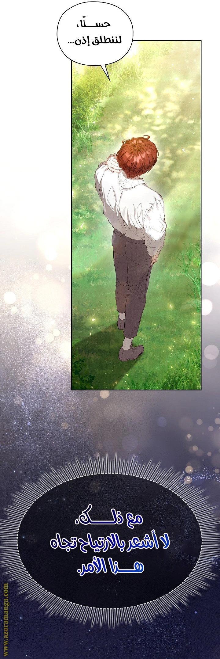 Read The Extra Decided to Be Fake AR Manga Online