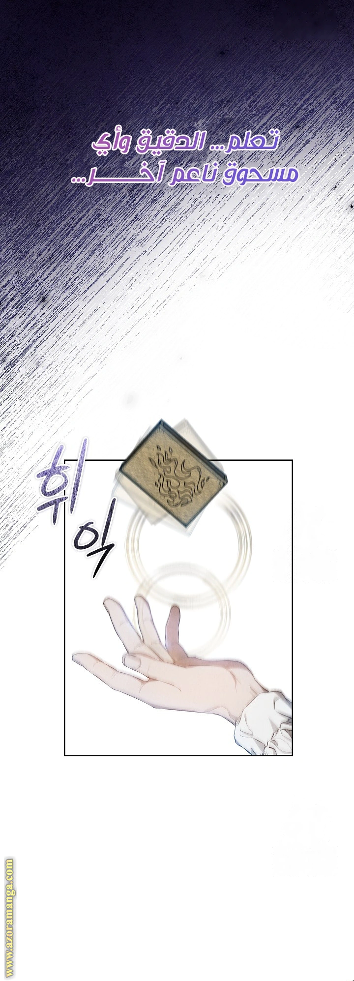Read The Extra Decided to Be Fake AR Manga Online