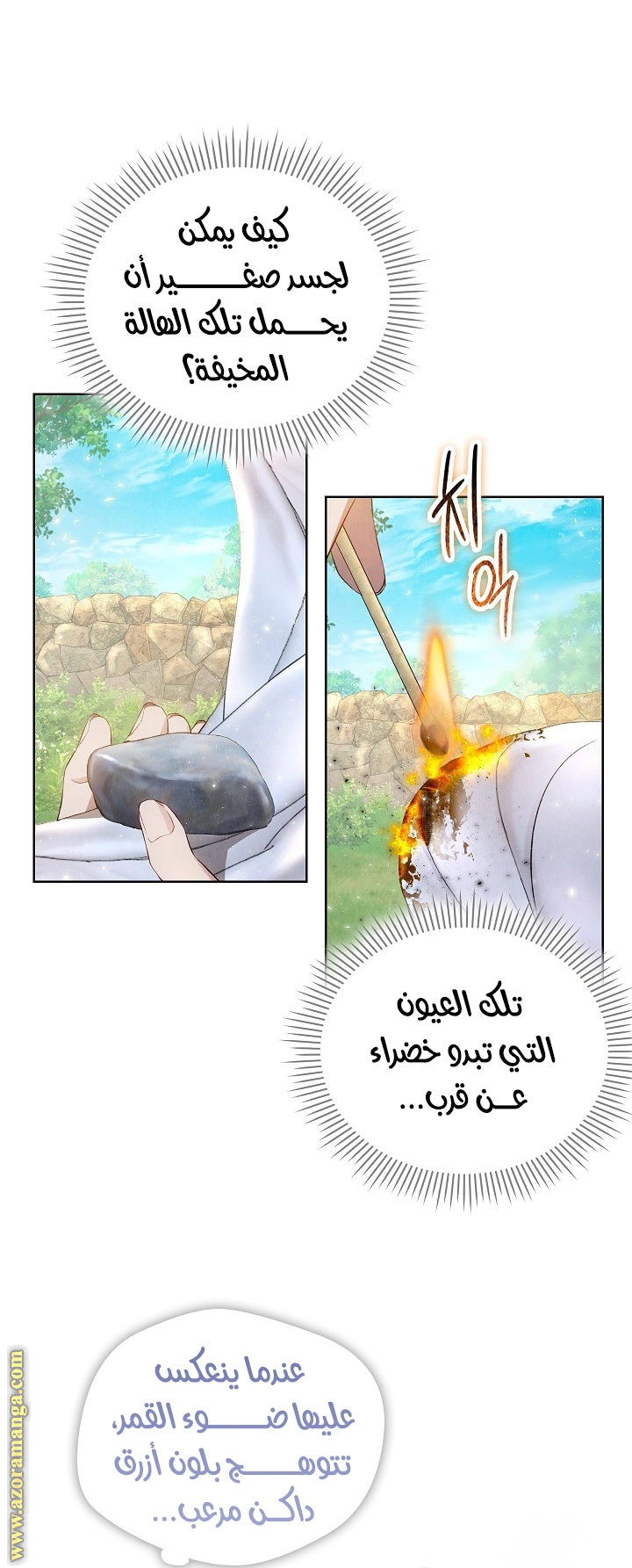 Read The Extra Decided to Be Fake AR Manga Online