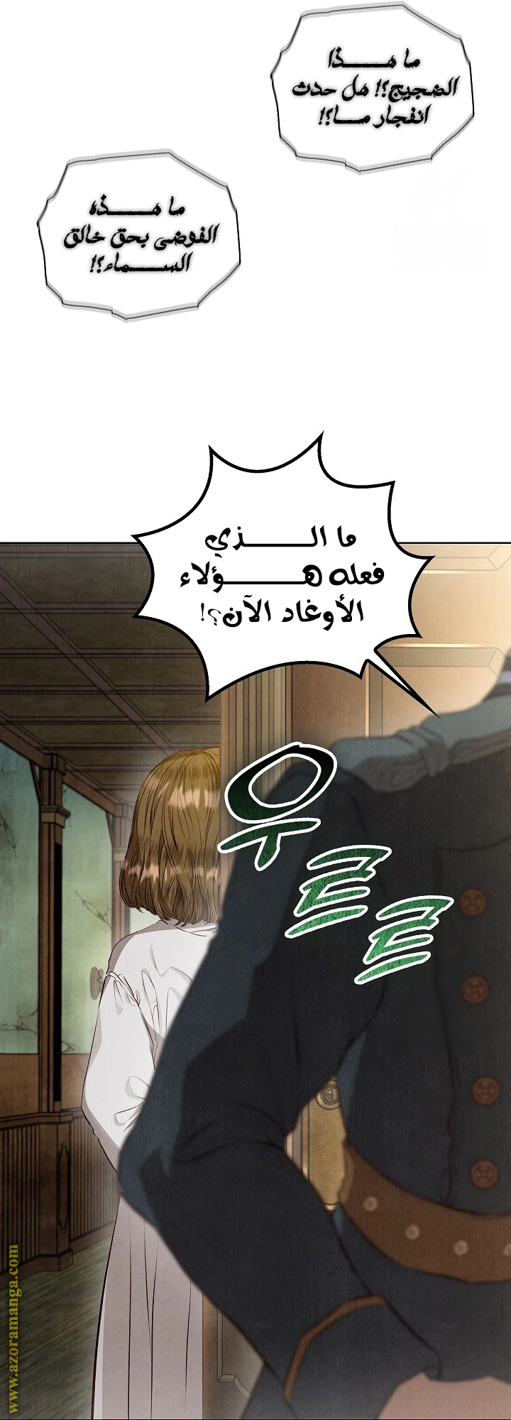 Read The Extra Decided to Be Fake AR Manga Online