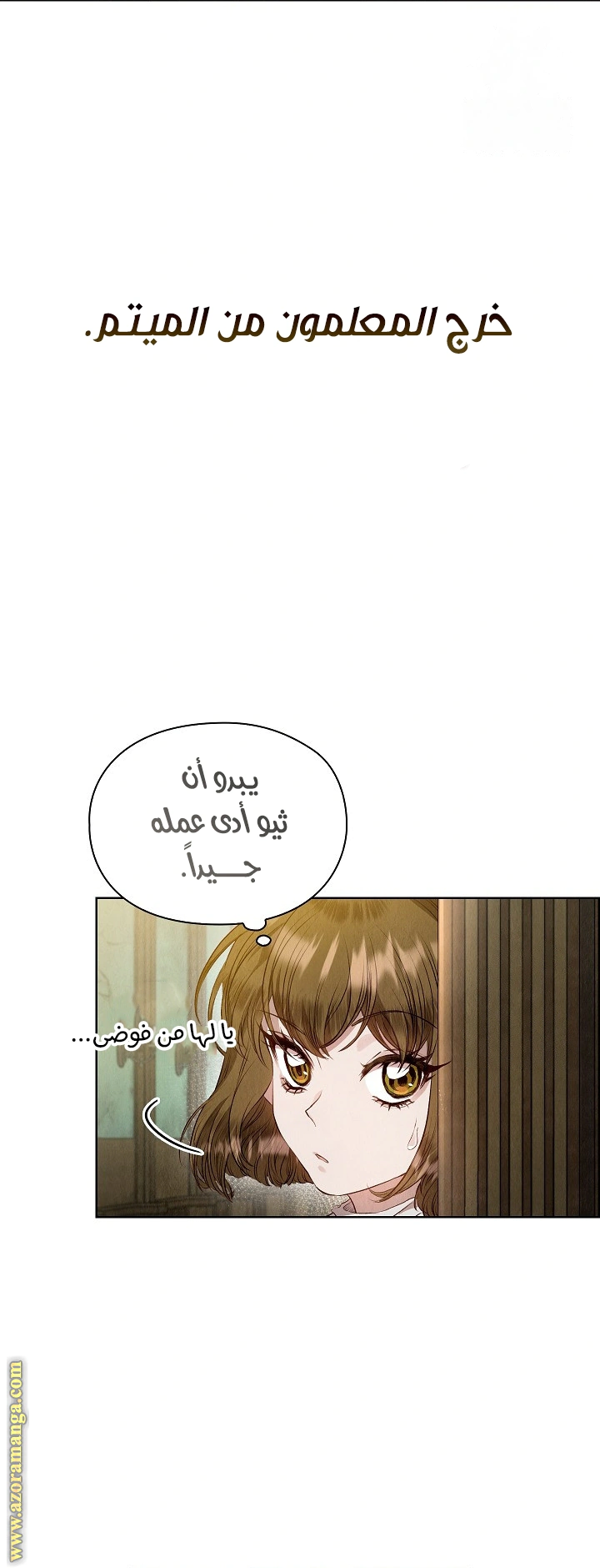 Read The Extra Decided to Be Fake AR Manga Online