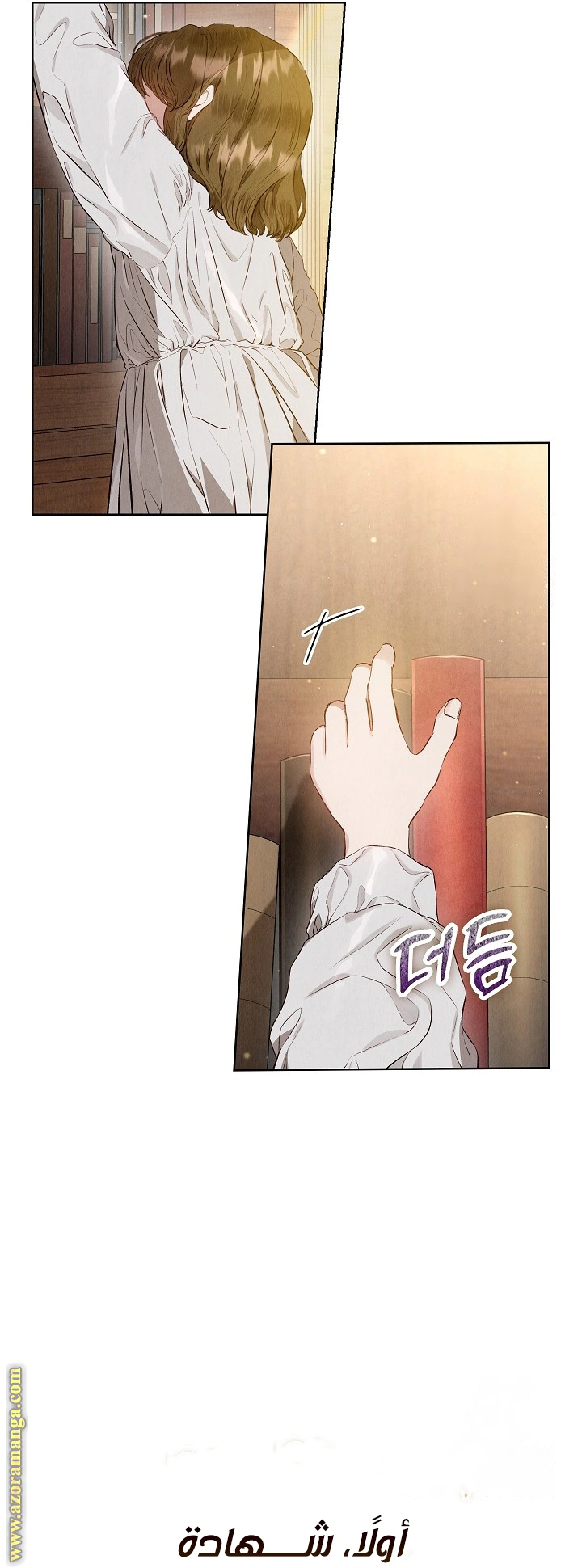 Read The Extra Decided to Be Fake AR Manga Online