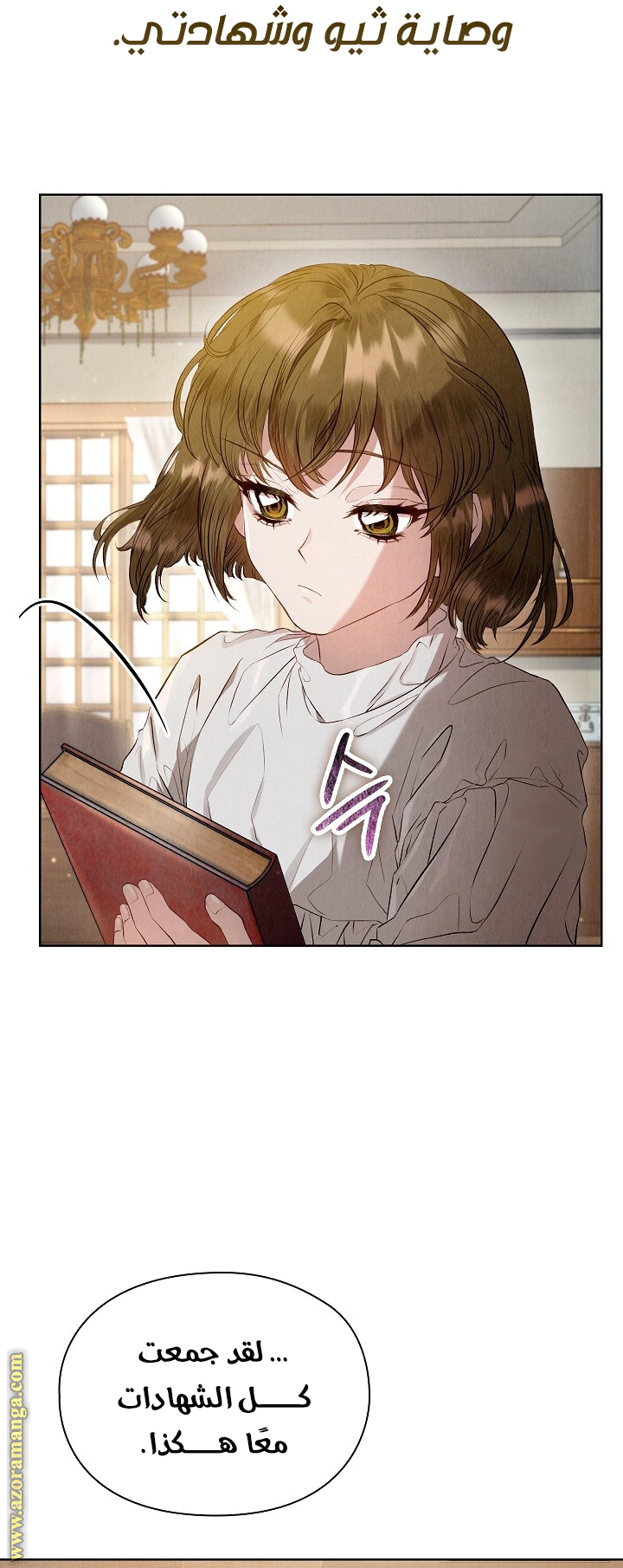 Read The Extra Decided to Be Fake AR Manga Online