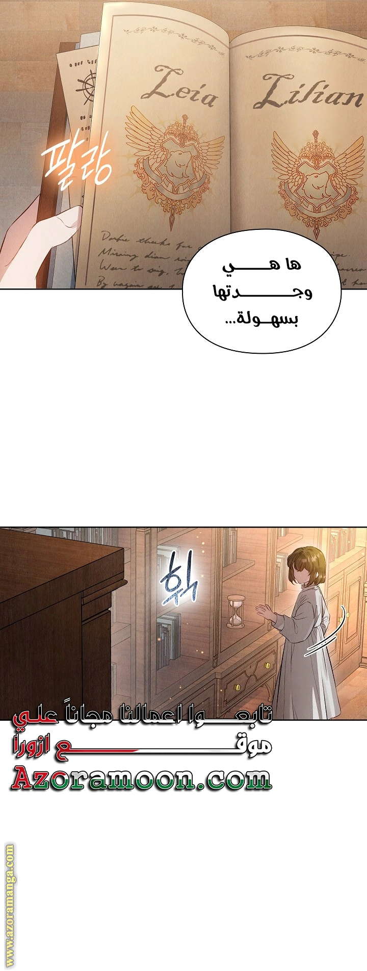 Read The Extra Decided to Be Fake AR Manga Online