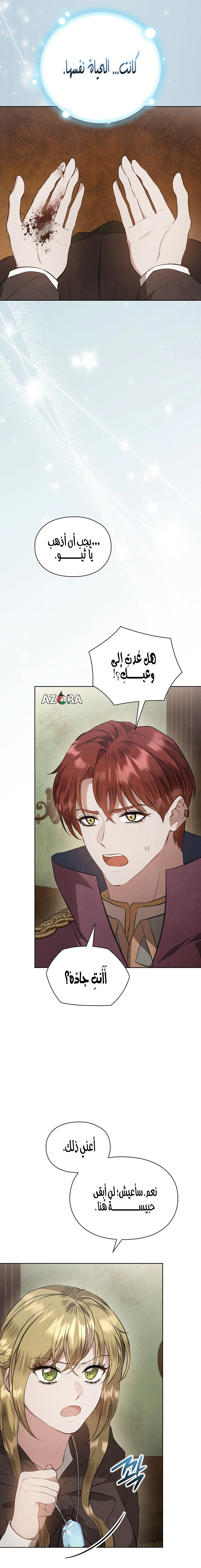 Read The Extra Decided to Be Fake AR Manga Online