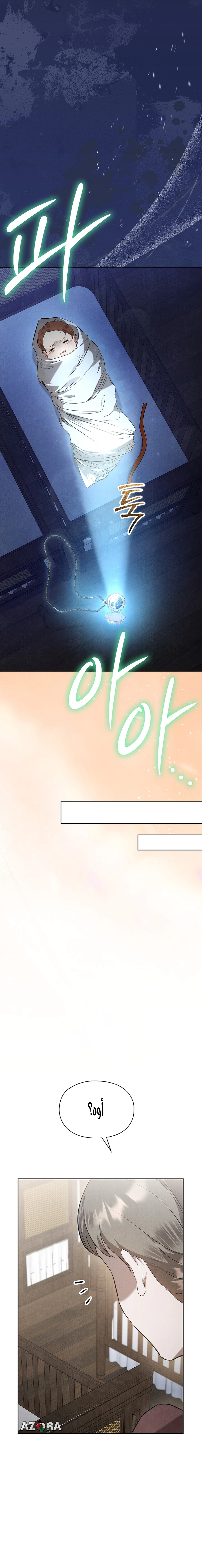 Read The Extra Decided to Be Fake AR Manga Online