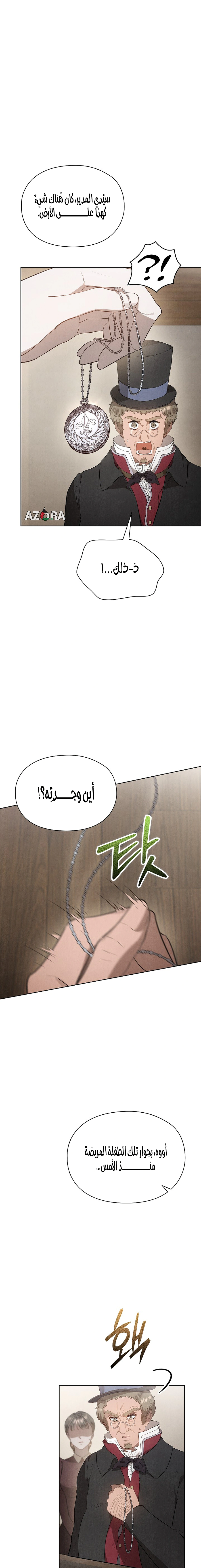Read The Extra Decided to Be Fake AR Manga Online