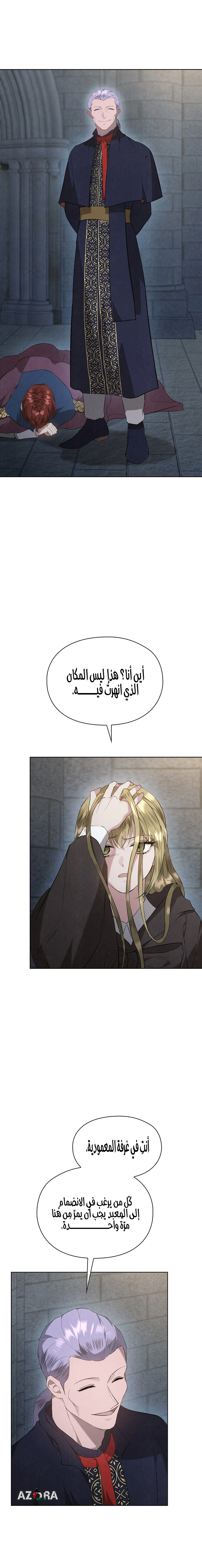 Read The Extra Decided to Be Fake AR Manga Online