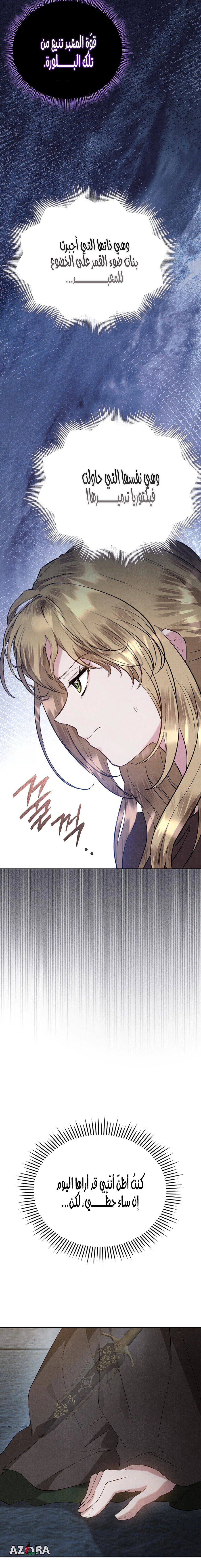 Read The Extra Decided to Be Fake AR Manga Online