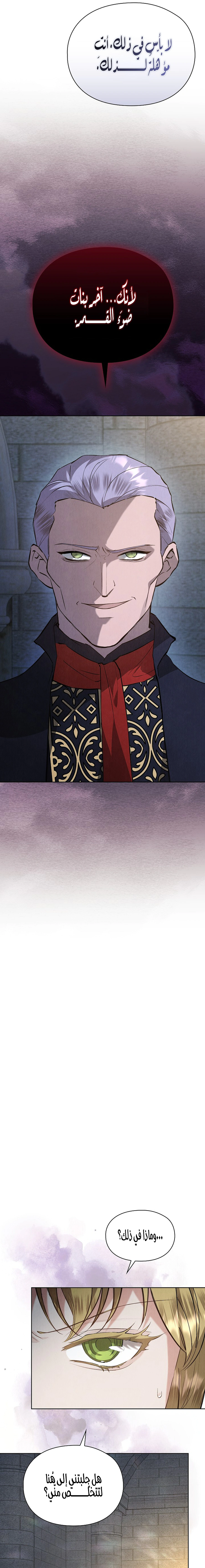 Read The Extra Decided to Be Fake AR Manga Online