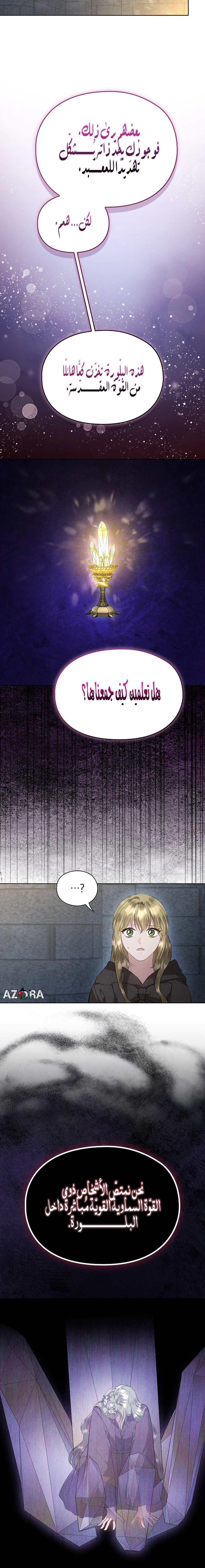 Read The Extra Decided to Be Fake AR Manga Online