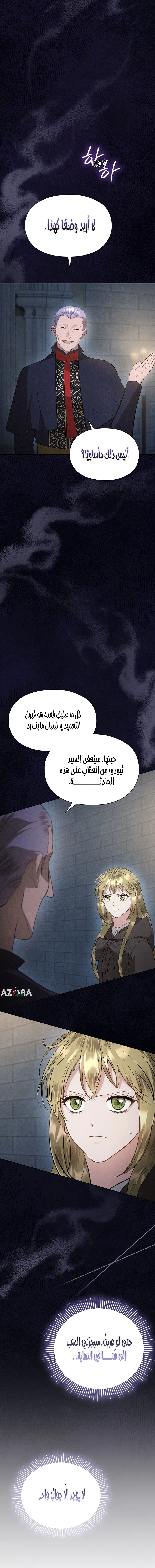 Read The Extra Decided to Be Fake AR Manga Online