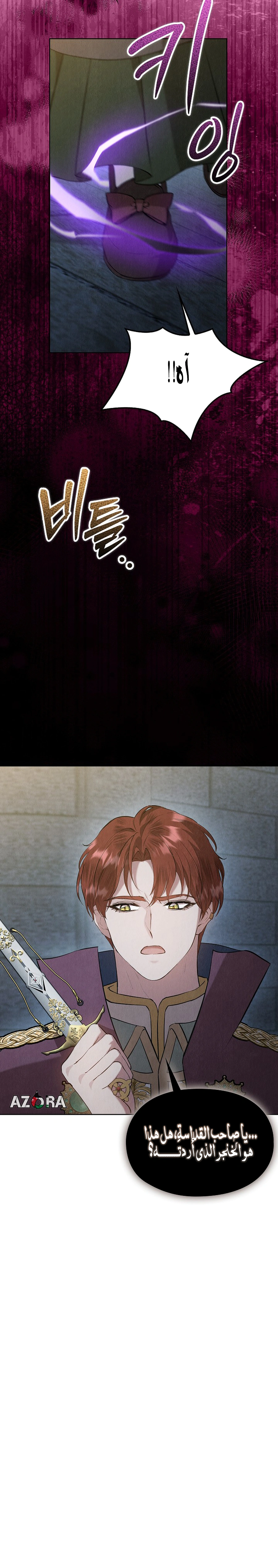 Read The Extra Decided to Be Fake AR Manga Online