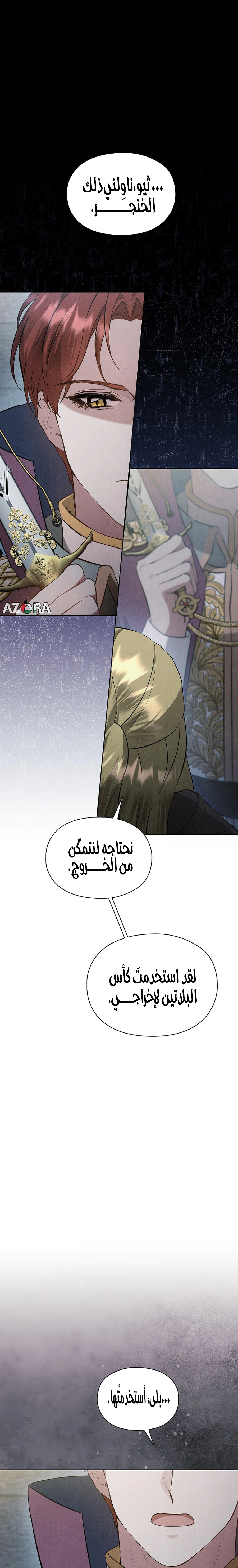Read The Extra Decided to Be Fake AR Manga Online