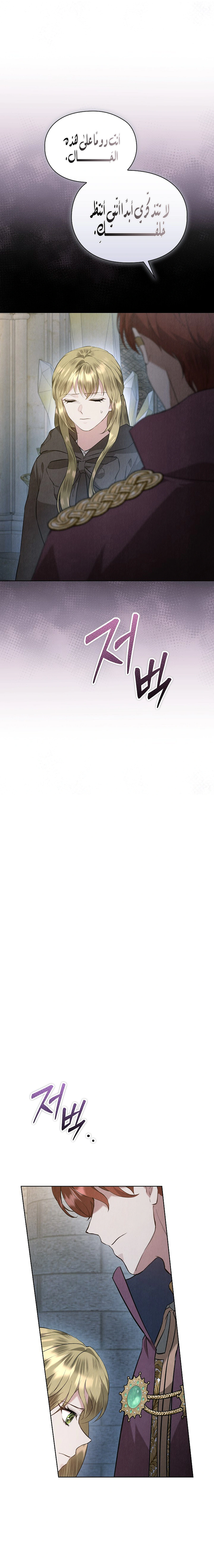 Read The Extra Decided to Be Fake AR Manga Online