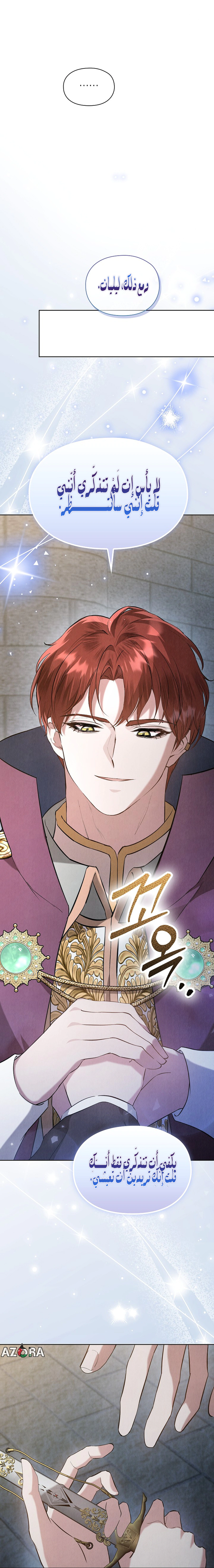 Read The Extra Decided to Be Fake AR Manga Online