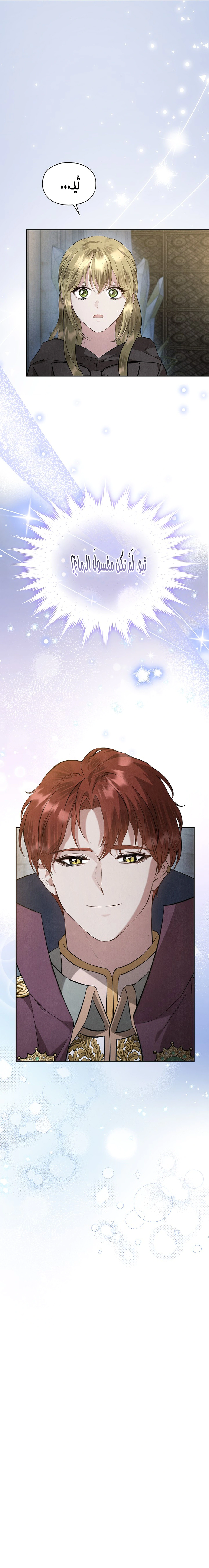 Read The Extra Decided to Be Fake AR Manga Online