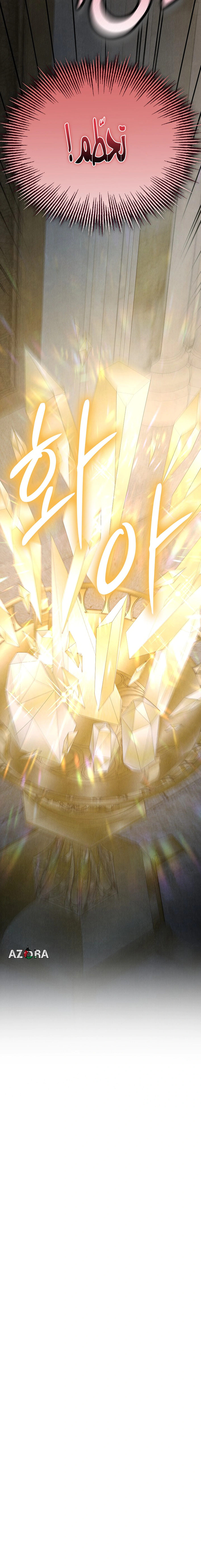 Read The Extra Decided to Be Fake AR Manga Online