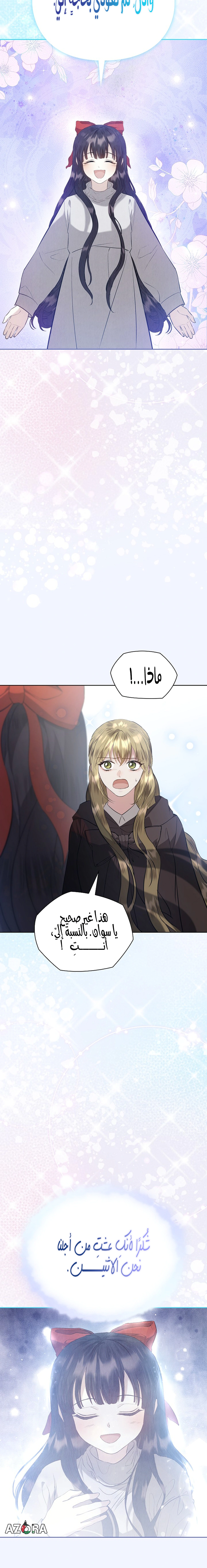 Read The Extra Decided to Be Fake AR Manga Online