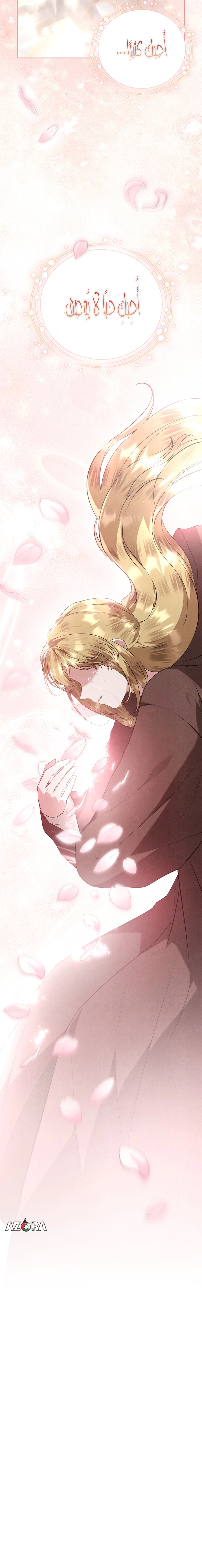 Read The Extra Decided to Be Fake AR Manga Online