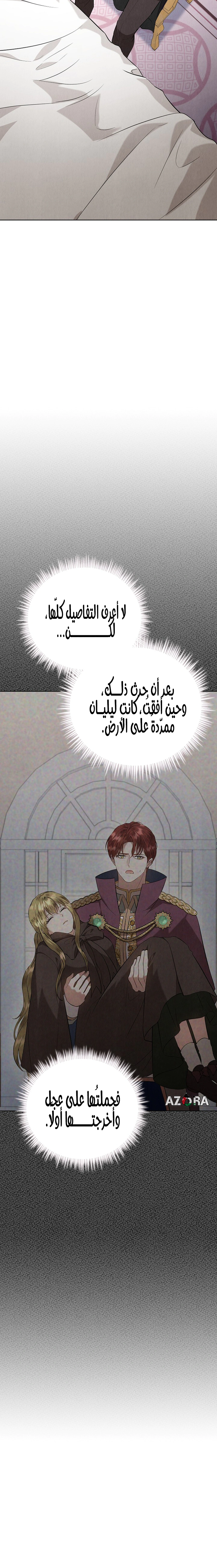 Read The Extra Decided to Be Fake AR Manga Online