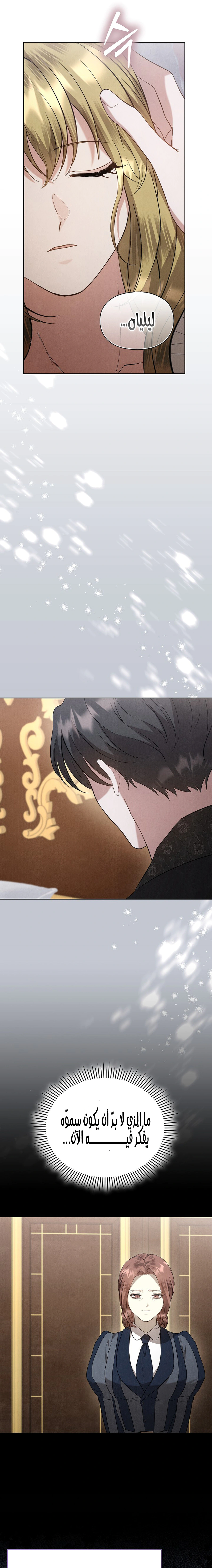Read The Extra Decided to Be Fake AR Manga Online