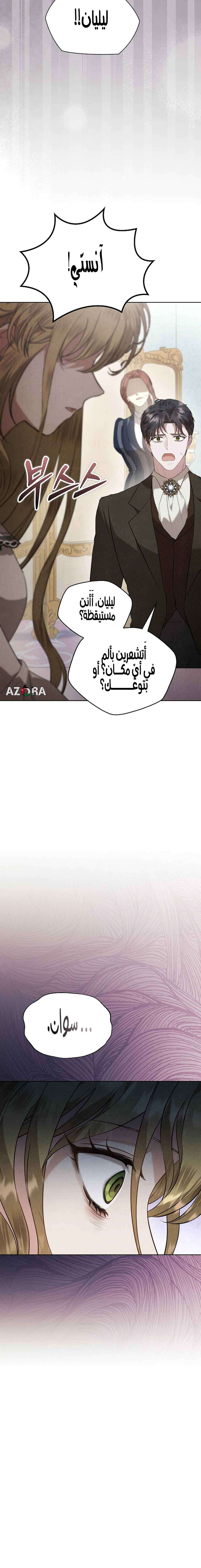 Read The Extra Decided to Be Fake AR Manga Online