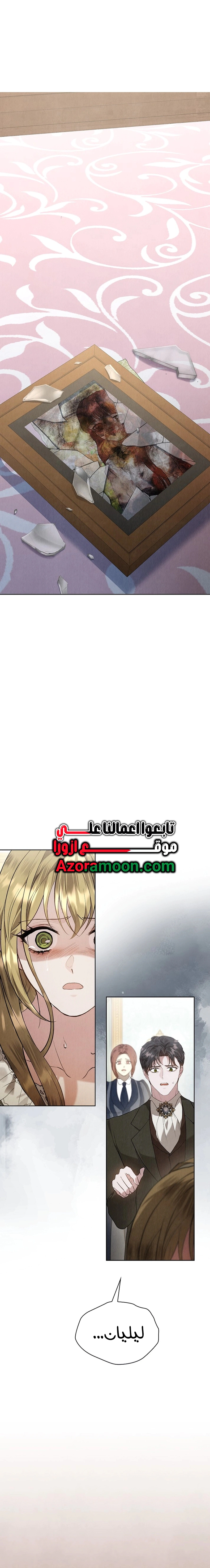 Read The Extra Decided to Be Fake AR Manga Online