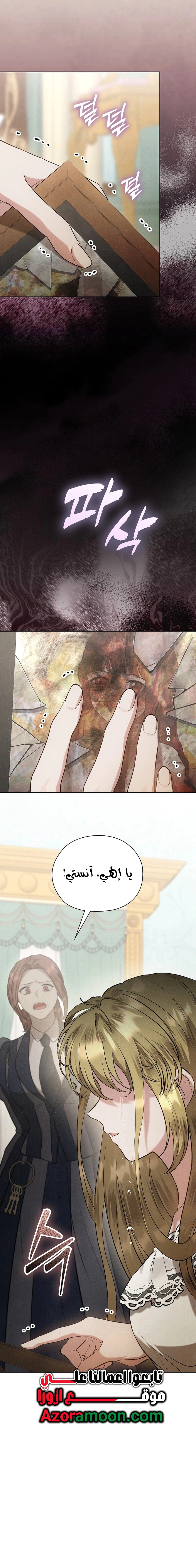 Read The Extra Decided to Be Fake AR Manga Online
