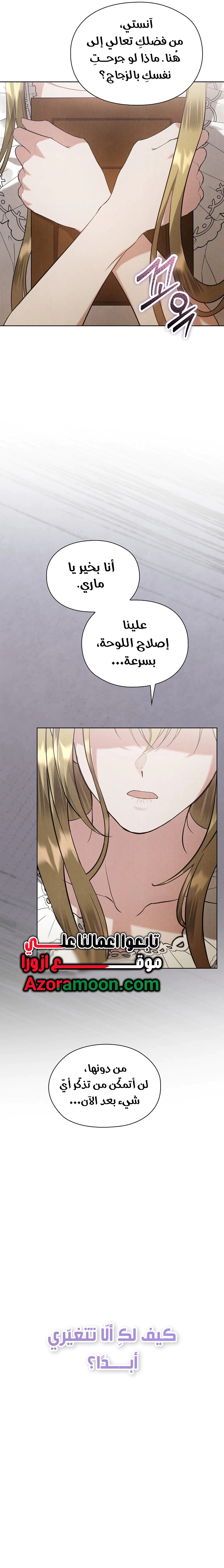 Read The Extra Decided to Be Fake AR Manga Online