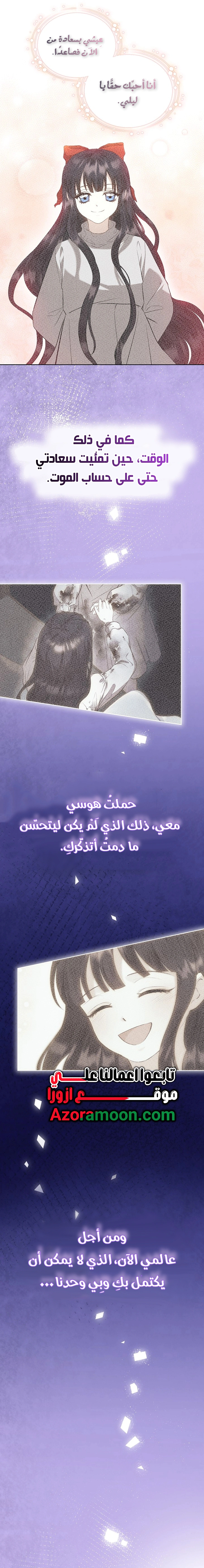 Read The Extra Decided to Be Fake AR Manga Online