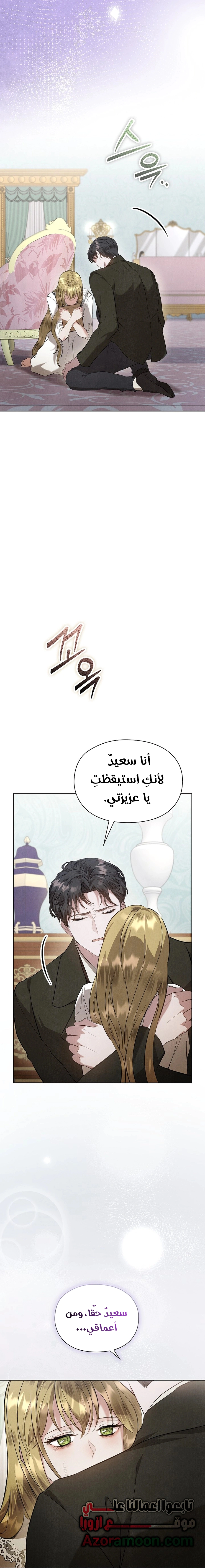 Read The Extra Decided to Be Fake AR Manga Online