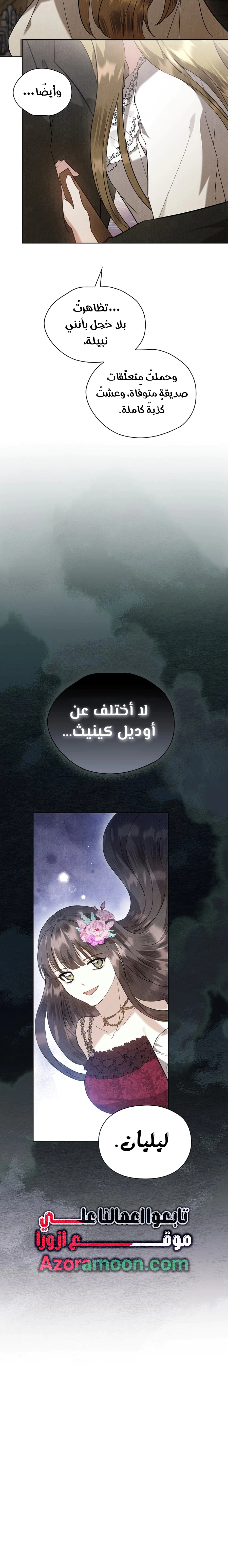 Read The Extra Decided to Be Fake AR Manga Online