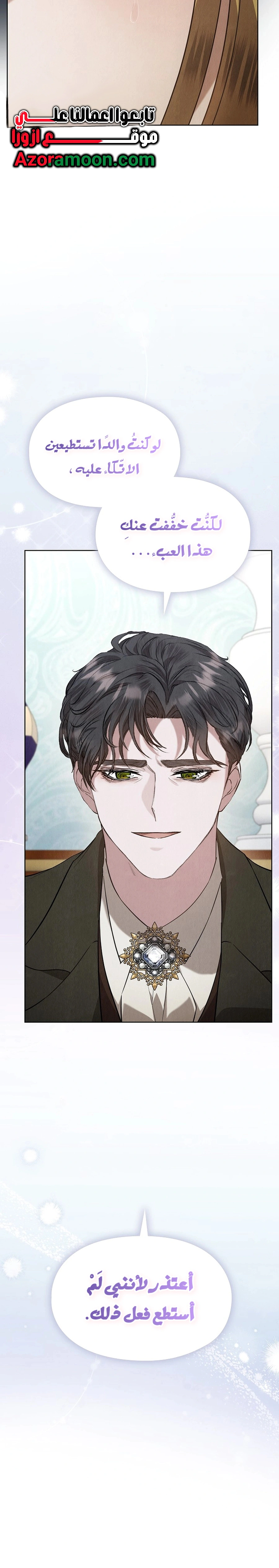 Read The Extra Decided to Be Fake AR Manga Online