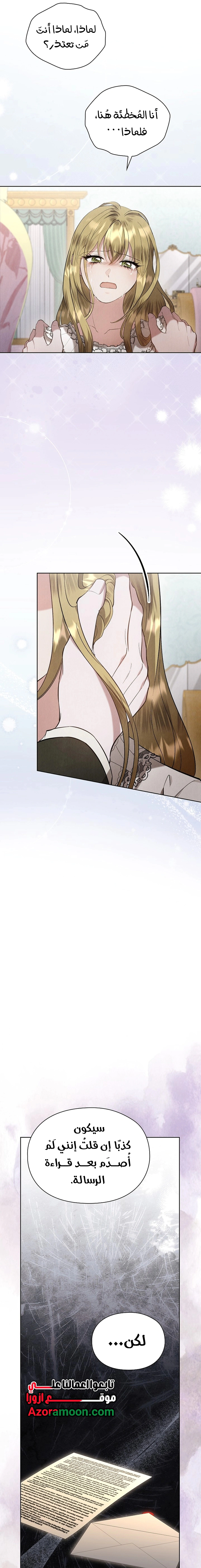 Read The Extra Decided to Be Fake AR Manga Online